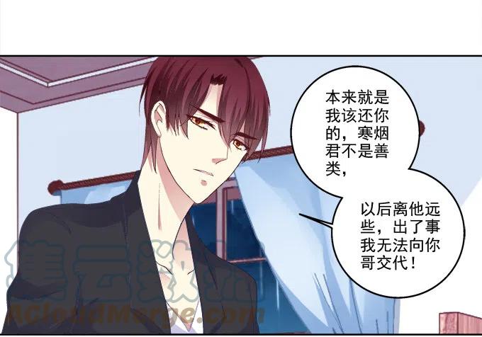 《猫妖的诱惑》卿哥的照？ 第7页
