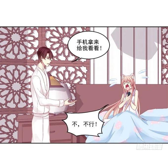 《猫妖的诱惑》卿哥的照？ 第44页