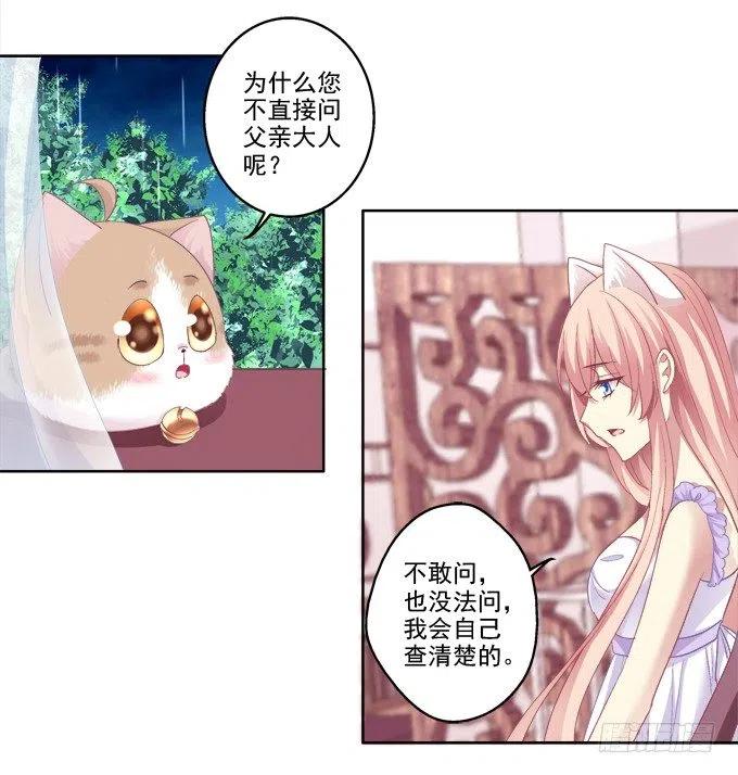 《猫妖的诱惑》卿哥的照？ 第26页