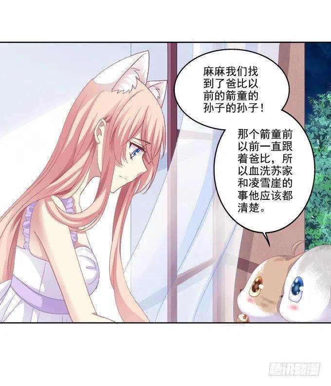 《猫妖的诱惑》卿哥的照？ 第21页