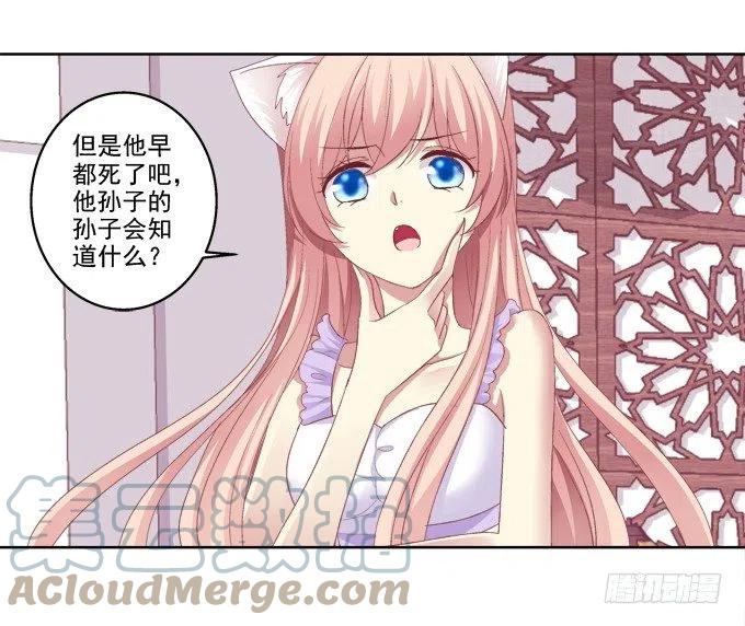 《猫妖的诱惑》卿哥的照？ 第22页