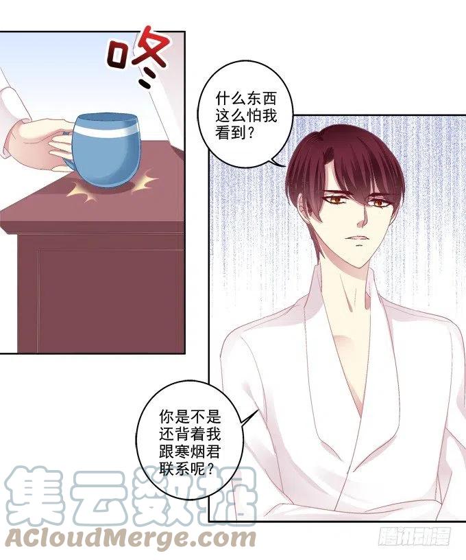 《猫妖的诱惑》卿哥的照？ 第43页