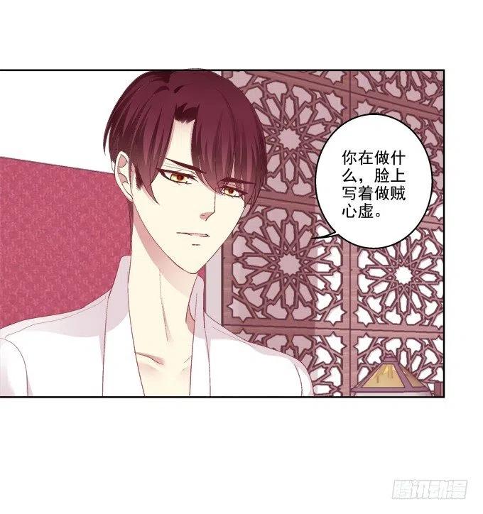 《猫妖的诱惑》卿哥的照？ 第41页