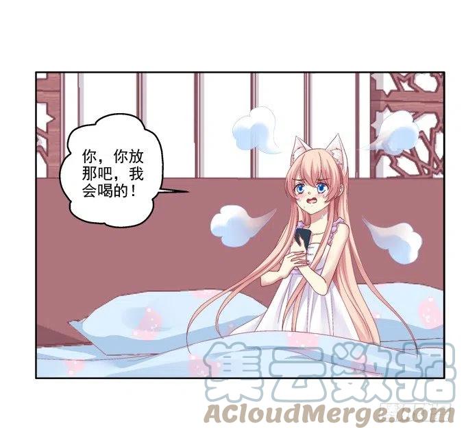 《猫妖的诱惑》卿哥的照？ 第40页