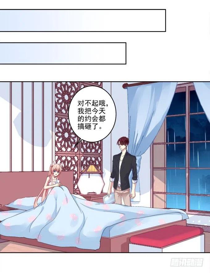 《猫妖的诱惑》卿哥的照？ 第6页