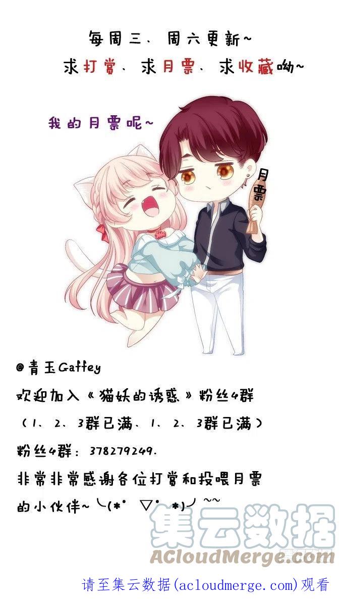 《猫妖的诱惑》卿哥的照？ 第49页