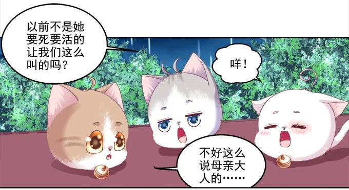 《猫妖的诱惑》卿哥的照？ 第24页