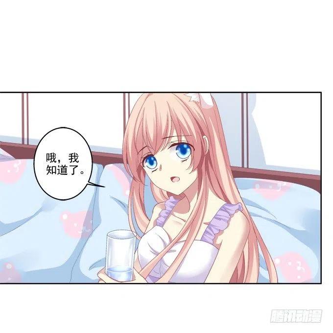 《猫妖的诱惑》卿哥的照？ 第8页