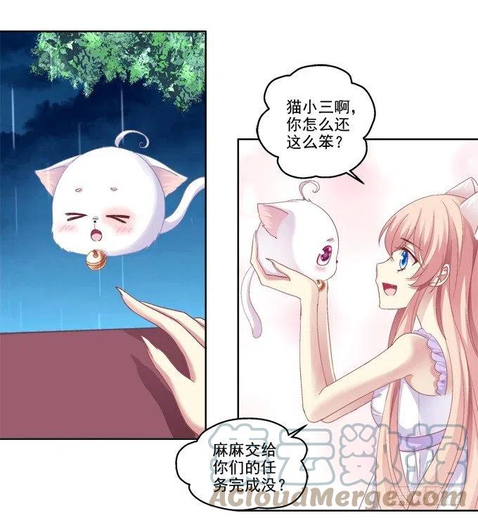 《猫妖的诱惑》卿哥的照？ 第19页