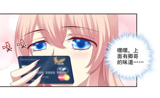 《猫妖的诱惑》卿哥的照？ 第12页