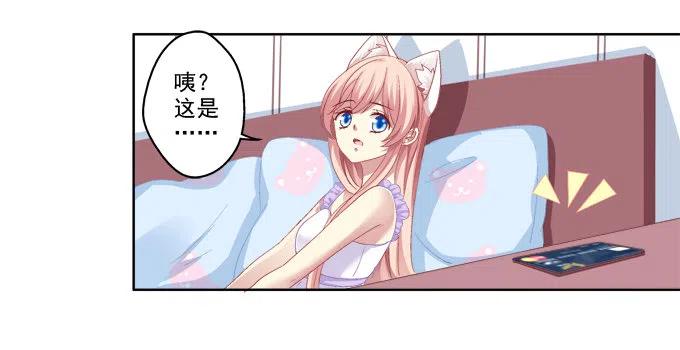 《猫妖的诱惑》卿哥的照？ 第11页