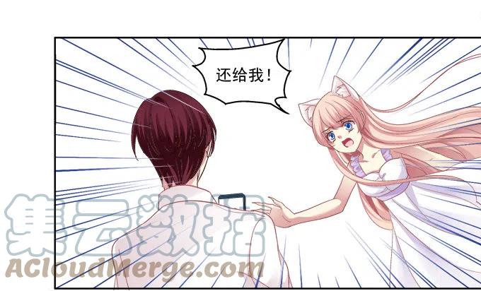 《猫妖的诱惑》卿哥的照？ 第46页