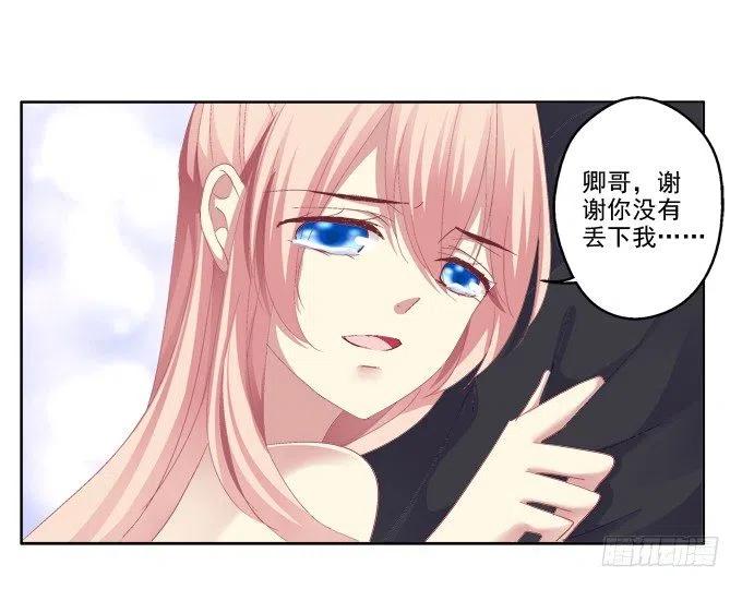 《猫妖的诱惑》卿哥的照？ 第5页