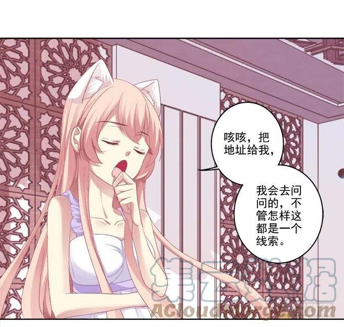 《猫妖的诱惑》卿哥的照？ 第25页