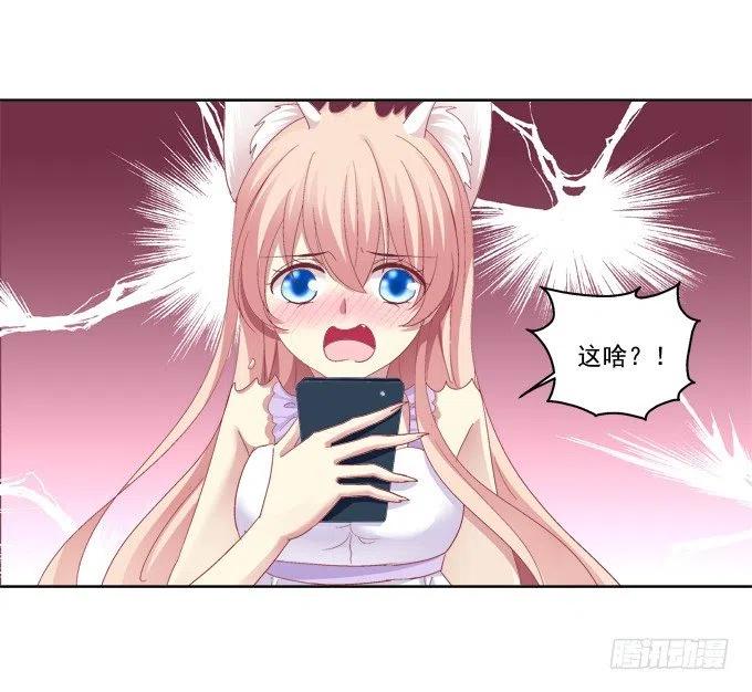 《猫妖的诱惑》卿哥的照？ 第38页