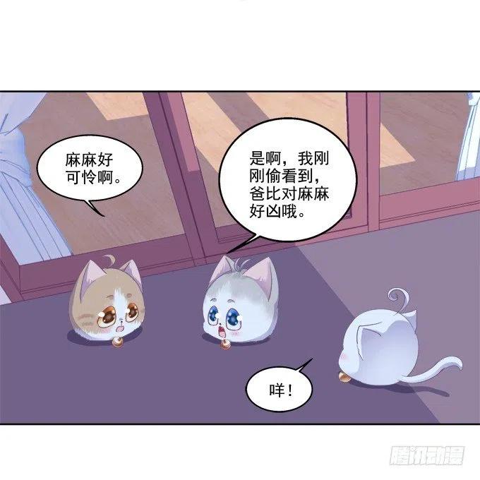 《猫妖的诱惑》卿哥的照？ 第29页