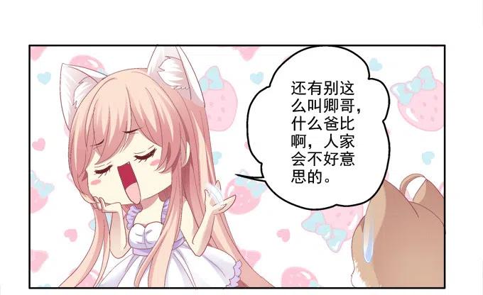 《猫妖的诱惑》卿哥的照？ 第23页