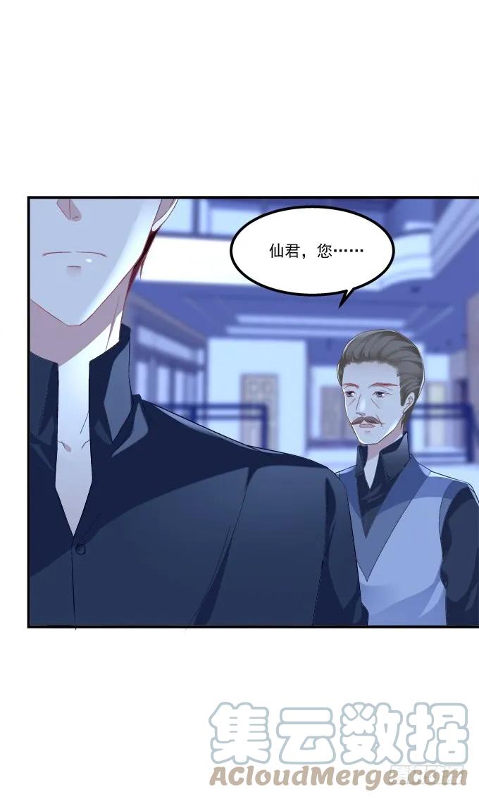 《猫妖的诱惑》终于有理由把你圈起来了 第37页