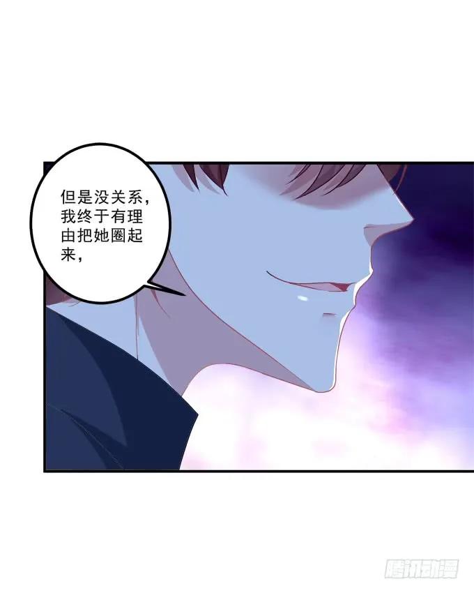 《猫妖的诱惑》终于有理由把你圈起来了 第42页