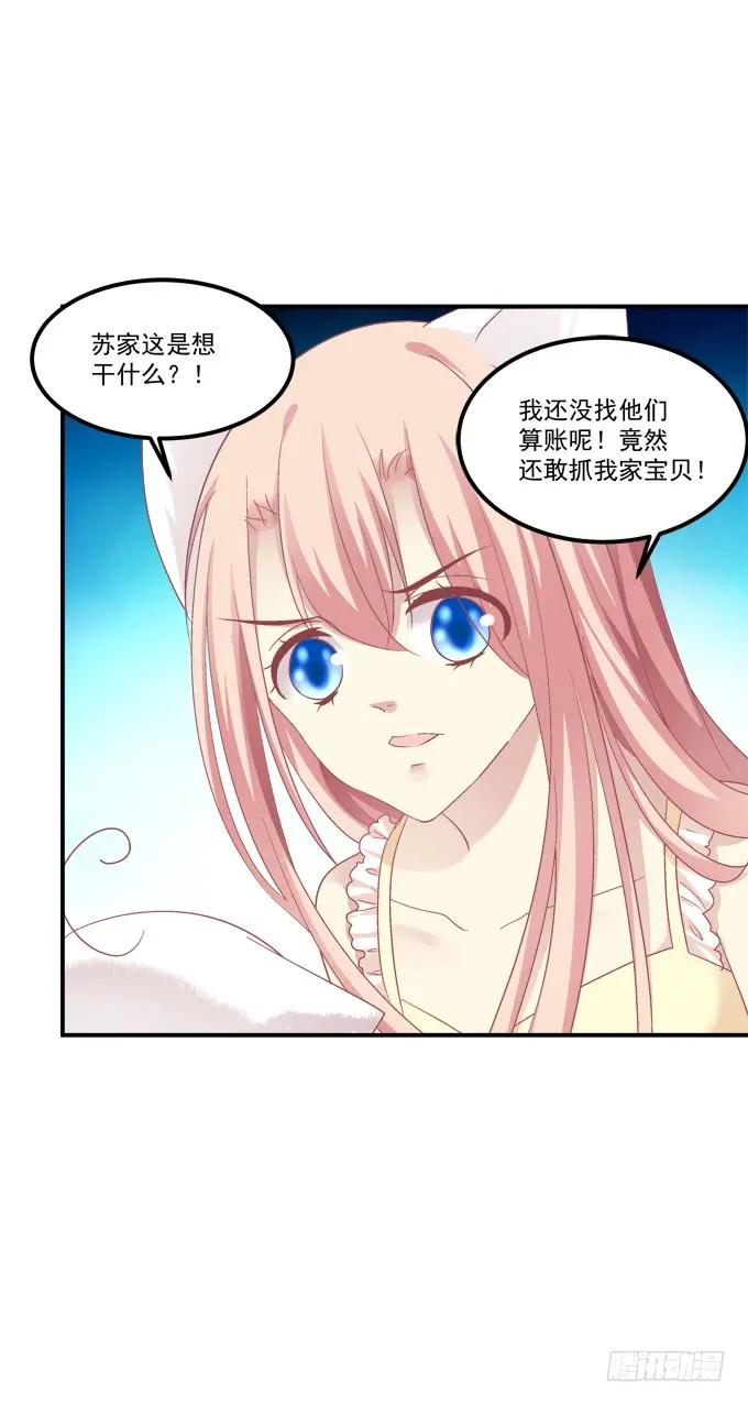 《猫妖的诱惑》终于有理由把你圈起来了 第11页