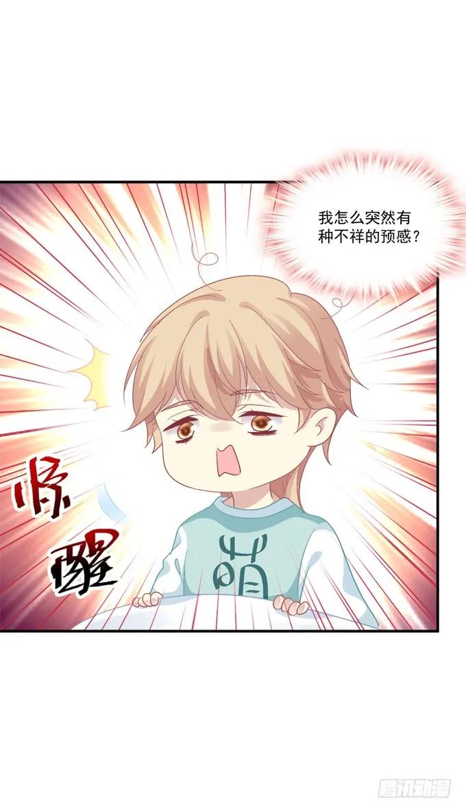 《猫妖的诱惑》终于有理由把你圈起来了 第47页