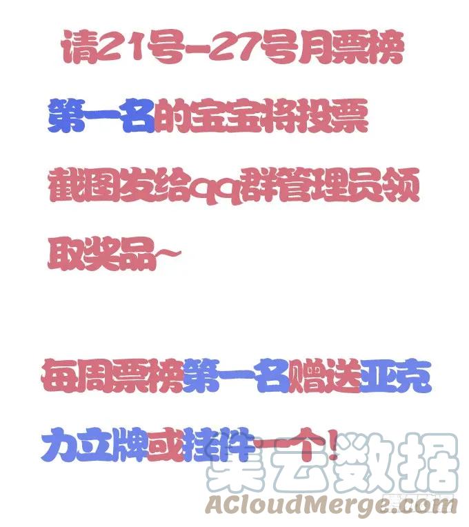 《猫妖的诱惑》终于有理由把你圈起来了 第55页
