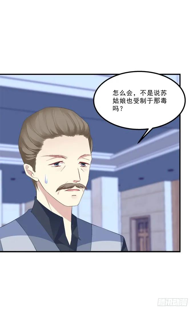 《猫妖的诱惑》终于有理由把你圈起来了 第33页