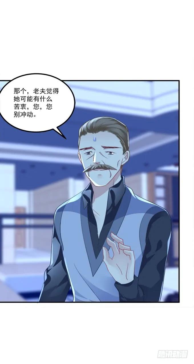 《猫妖的诱惑》终于有理由把你圈起来了 第41页