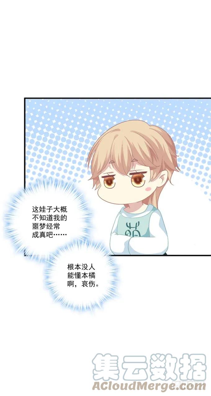 《猫妖的诱惑》终于有理由把你圈起来了 第52页