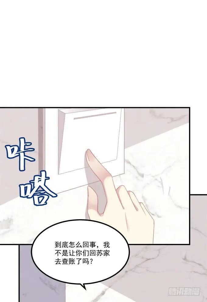 《猫妖的诱惑》终于有理由把你圈起来了 第8页