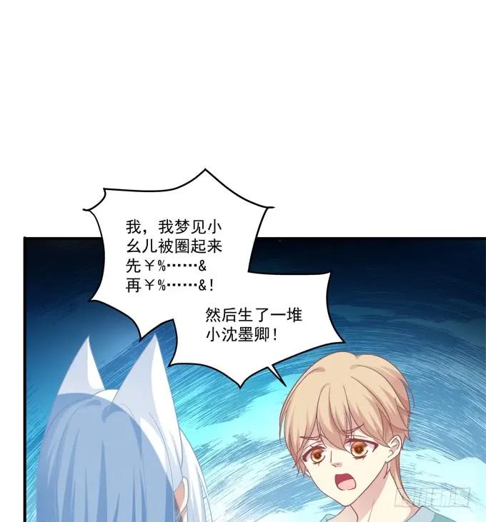 《猫妖的诱惑》终于有理由把你圈起来了 第48页