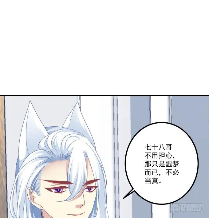 《猫妖的诱惑》终于有理由把你圈起来了 第50页