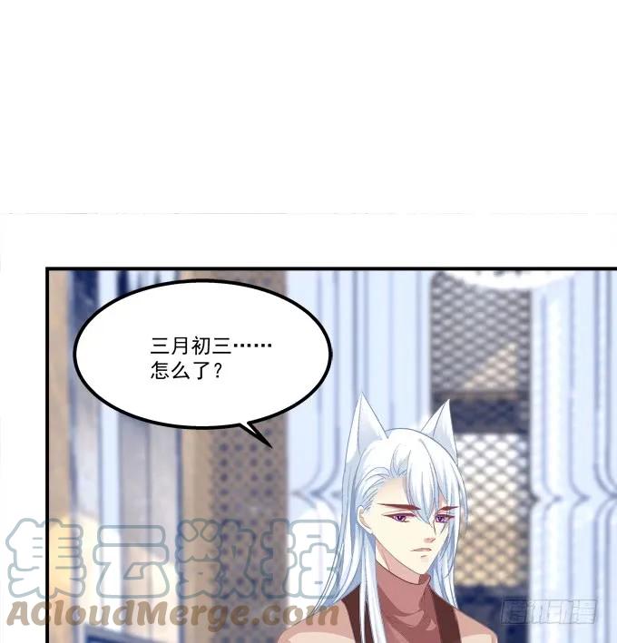 《猫妖的诱惑》谁敢动老娘的东西！ 第13页