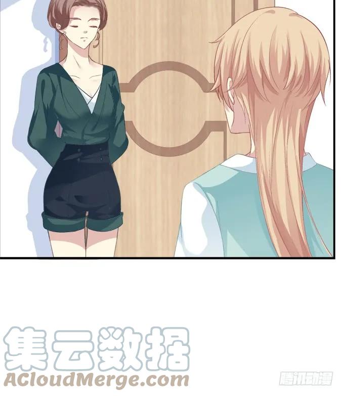 《猫妖的诱惑》谁敢动老娘的东西！ 第28页