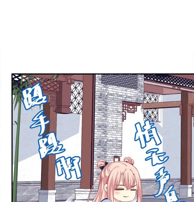 《猫妖的诱惑》谁敢动老娘的东西！ 第42页