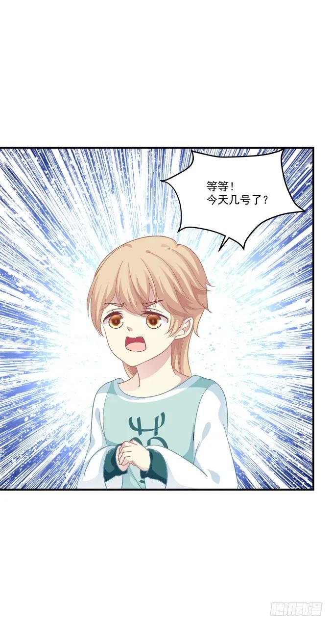 《猫妖的诱惑》谁敢动老娘的东西！ 第12页