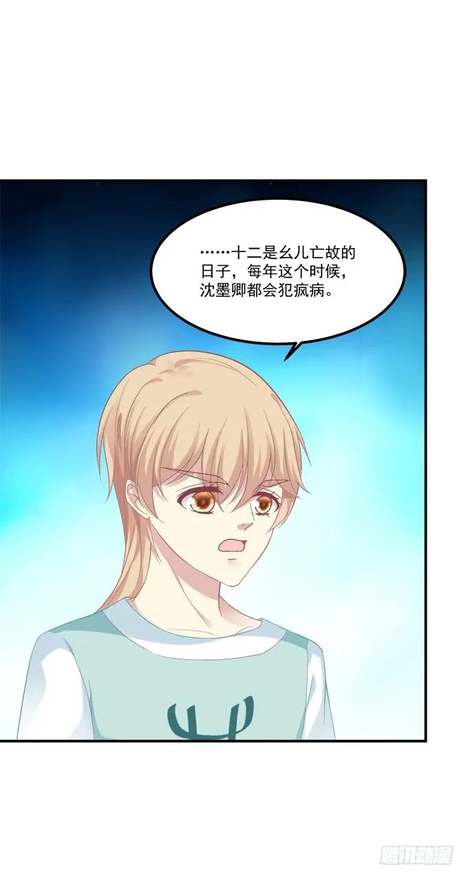 《猫妖的诱惑》谁敢动老娘的东西！ 第15页