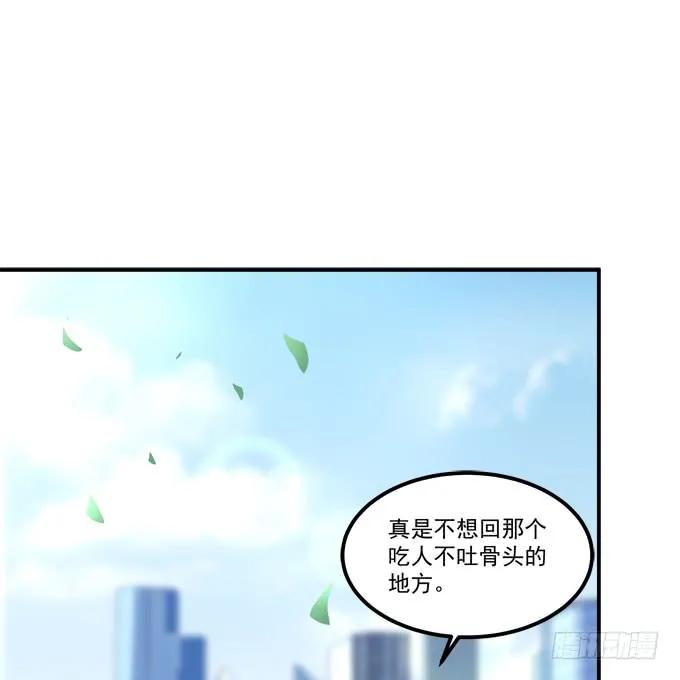 《猫妖的诱惑》谁敢动老娘的东西！ 第32页