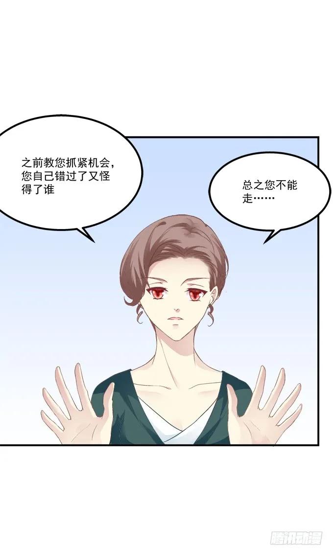 《猫妖的诱惑》谁敢动老娘的东西！ 第24页