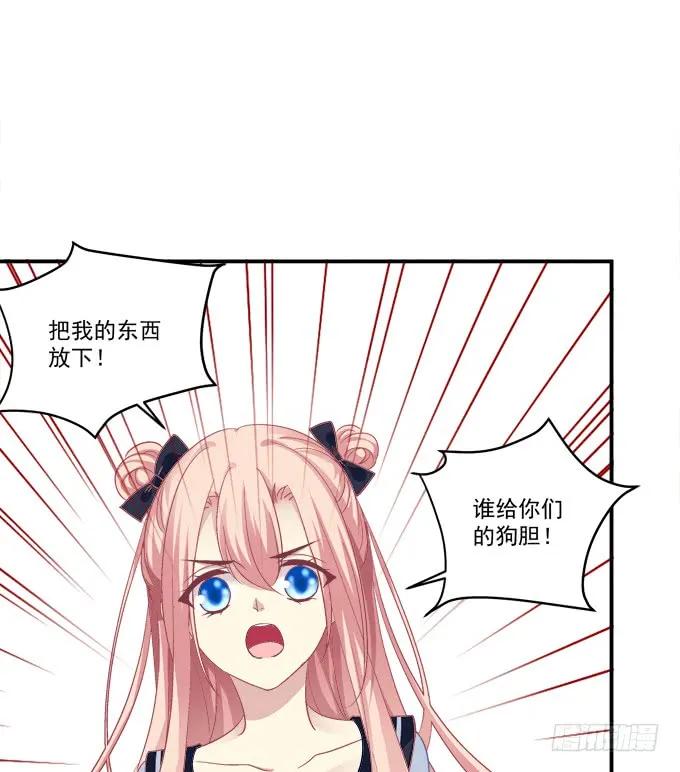 《猫妖的诱惑》谁敢动老娘的东西！ 第57页