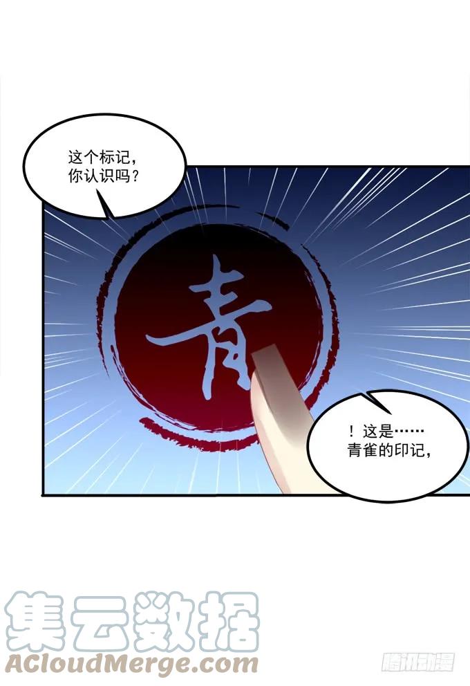 《猫妖的诱惑》谁敢动老娘的东西！ 第7页