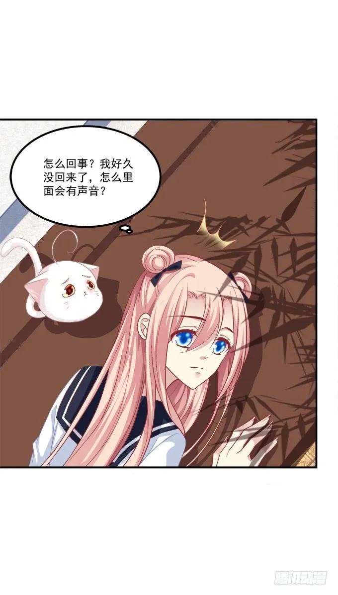《猫妖的诱惑》谁敢动老娘的东西！ 第47页