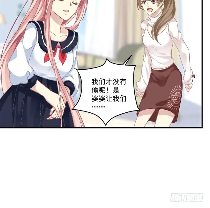 《猫妖的诱惑》谁欺负谁！ 第50页