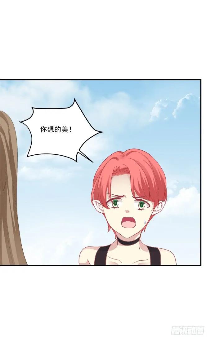 《猫妖的诱惑》谁欺负谁！ 第32页