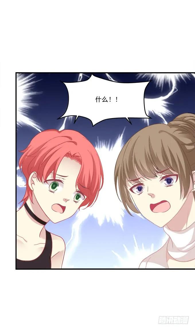 《猫妖的诱惑》谁欺负谁！ 第23页