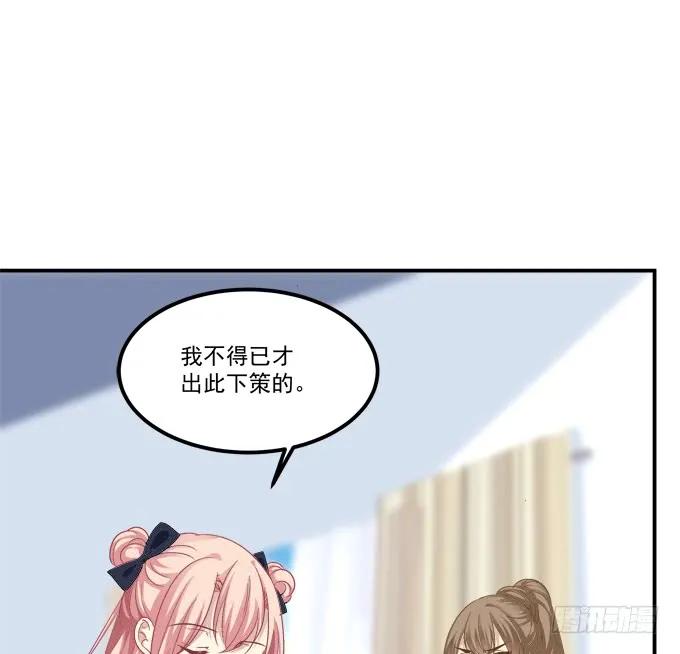 《猫妖的诱惑》谁欺负谁！ 第49页