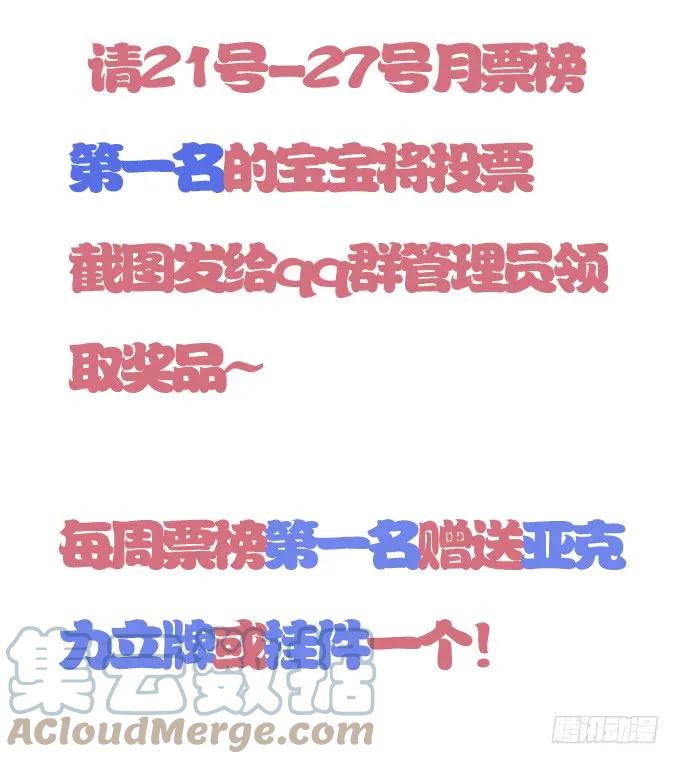 《猫妖的诱惑》谁欺负谁！ 第60页