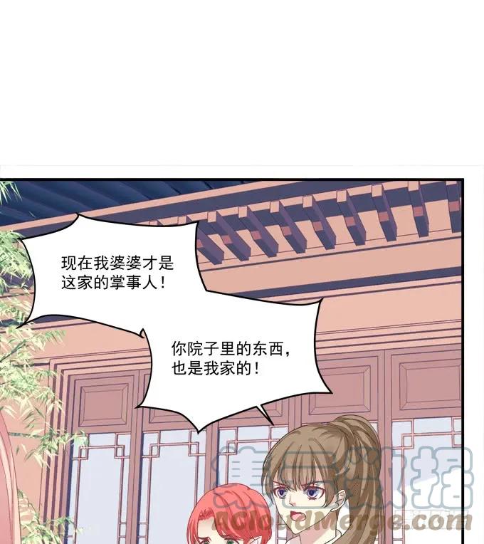 《猫妖的诱惑》谁欺负谁！ 第9页