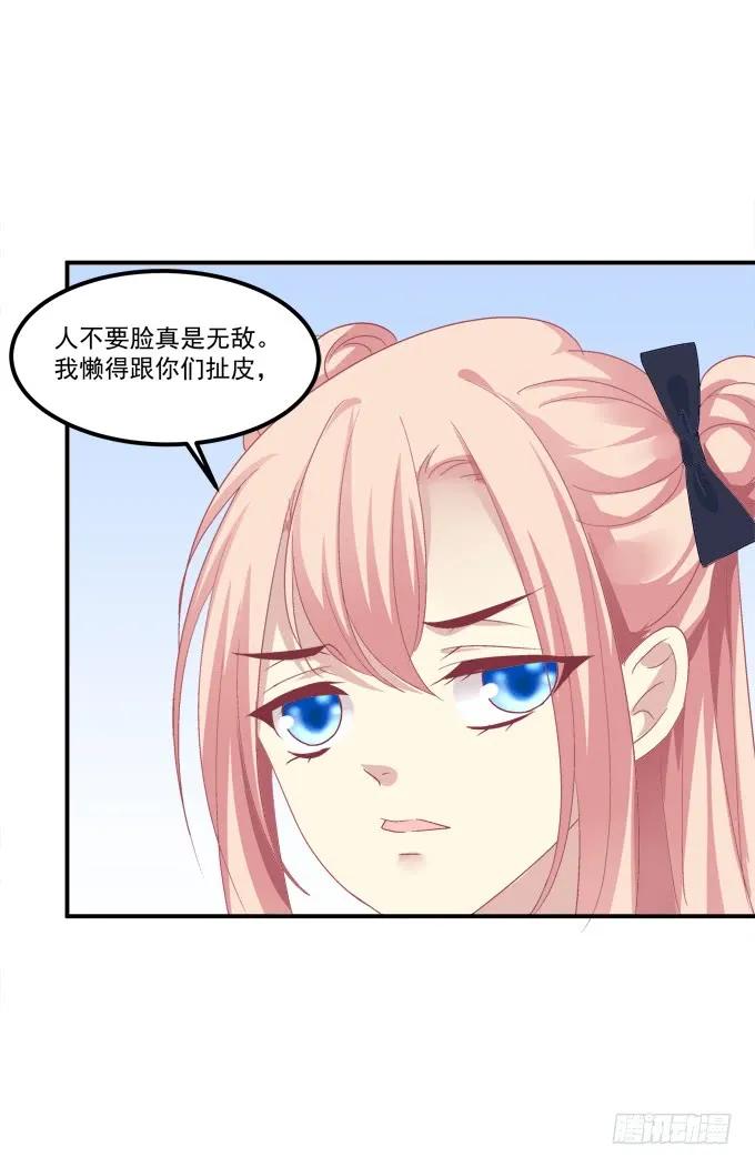 《猫妖的诱惑》谁欺负谁！ 第11页