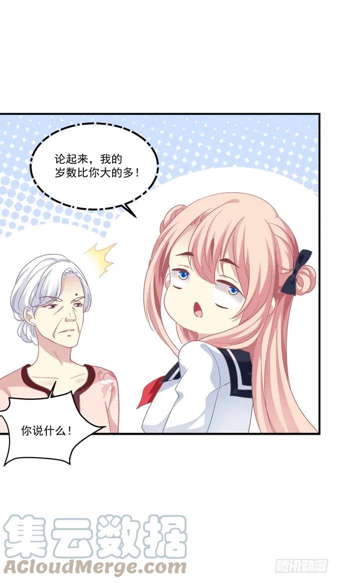 《猫妖的诱惑》谁欺负谁！ 第45页